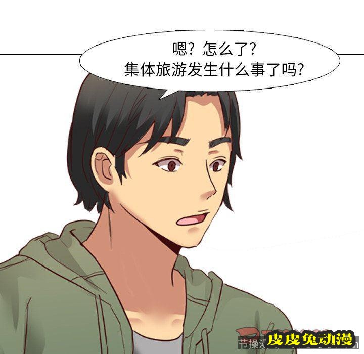 毫无保留的她：第8话