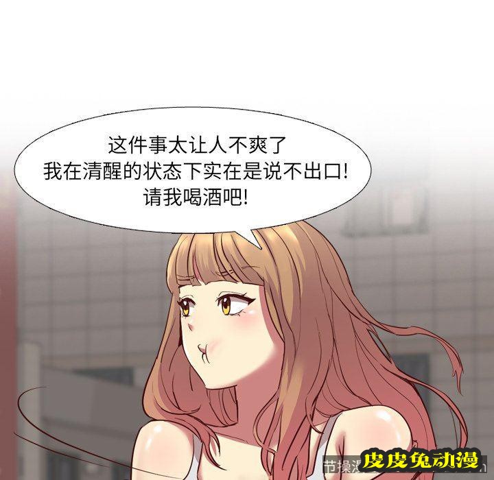 毫无保留的她：第8话