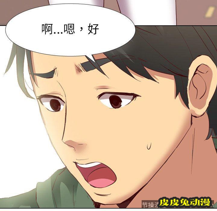 毫无保留的她：第8话