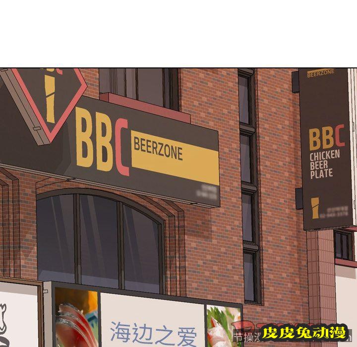 毫无保留的她：第8话