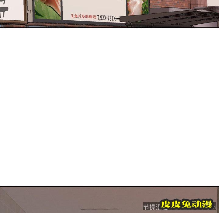 毫无保留的她：第8话