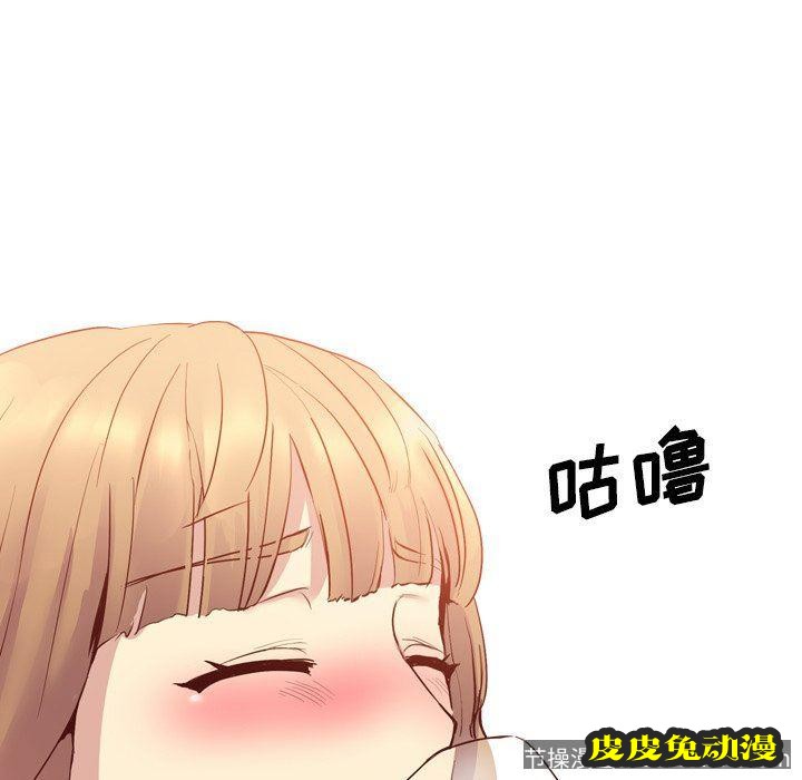 毫无保留的她：第8话