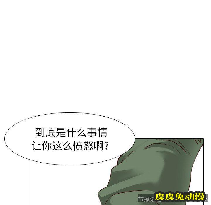 毫无保留的她：第8话