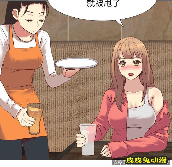 毫无保留的她：第8话