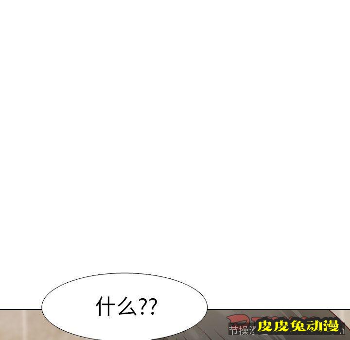 毫无保留的她：第8话