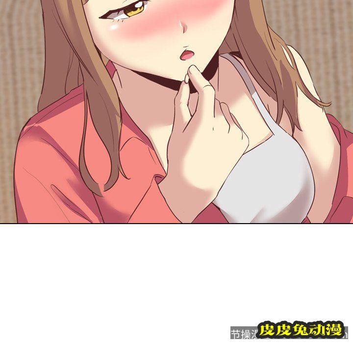 毫无保留的她：第8话