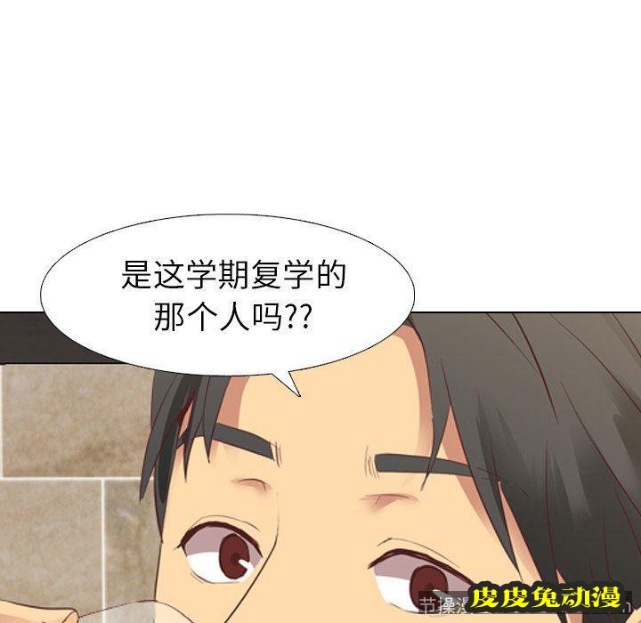 毫无保留的她：第8话