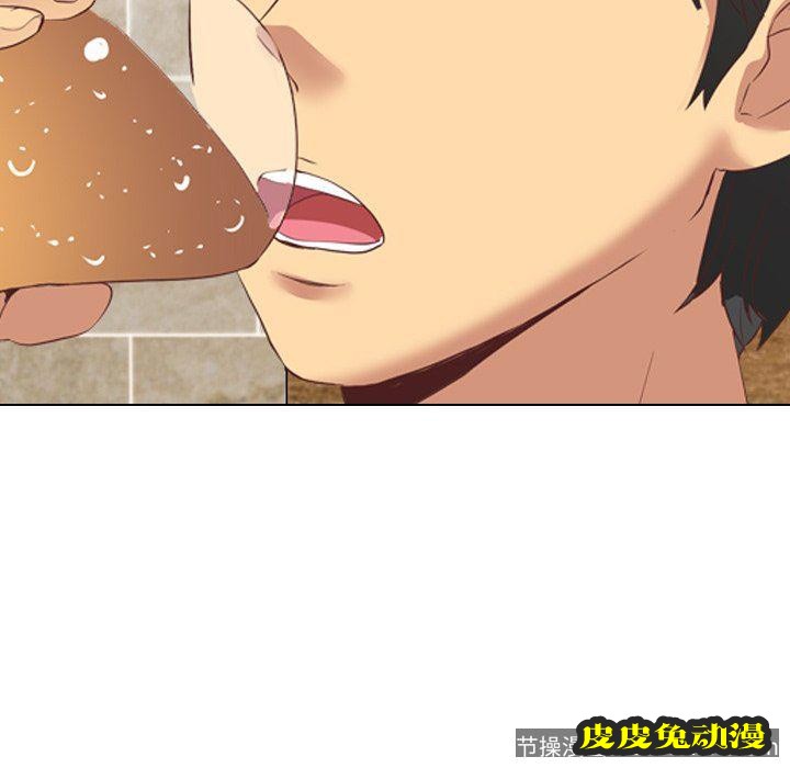 毫无保留的她：第8话