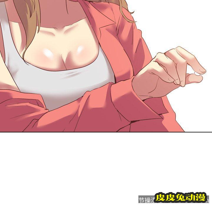 毫无保留的她：第8话