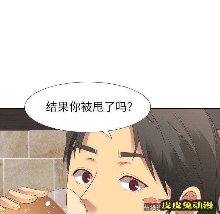 毫无保留的她：第8话