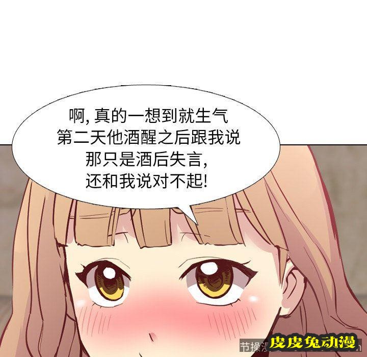 毫无保留的她：第8话