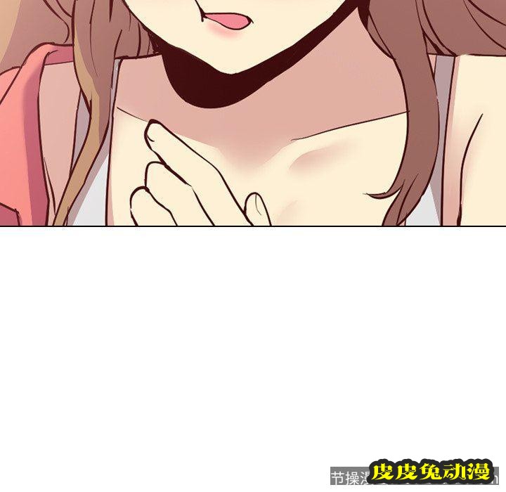 毫无保留的她：第8话