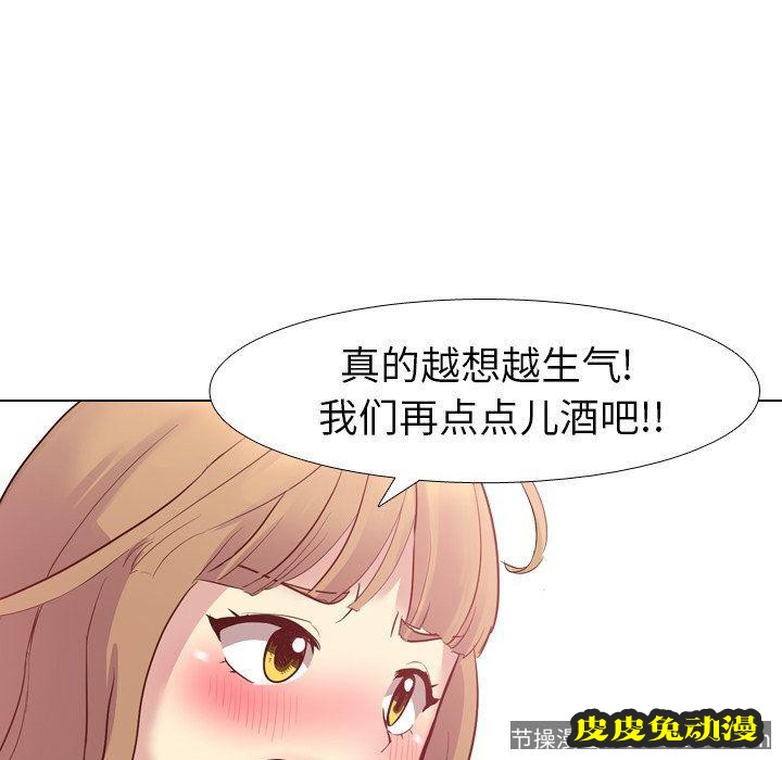 毫无保留的她：第8话