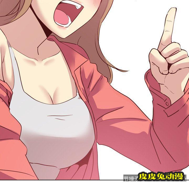 毫无保留的她：第8话