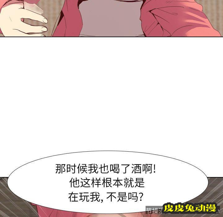 毫无保留的她：第8话