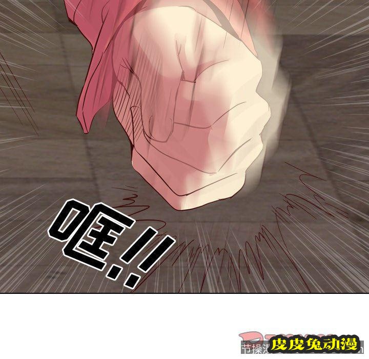 毫无保留的她：第8话