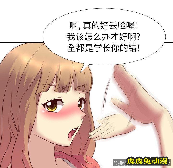 毫无保留的她：第8话