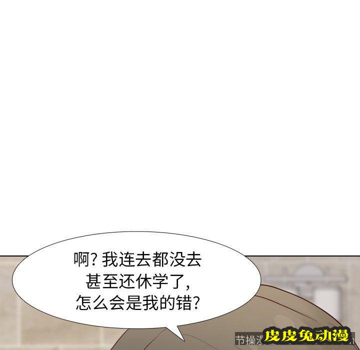 毫无保留的她：第8话