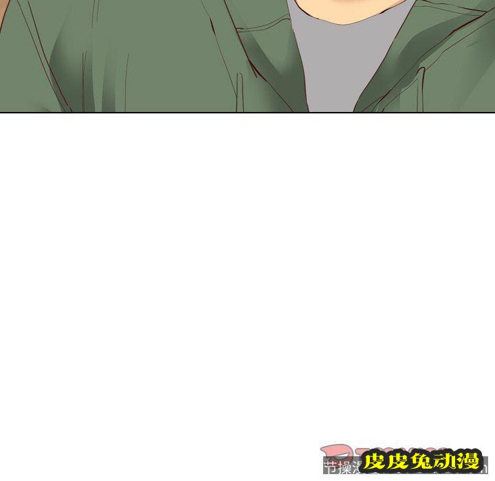 毫无保留的她：第8话