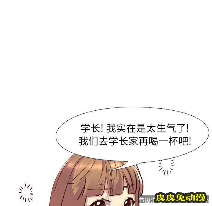 毫无保留的她：第8话