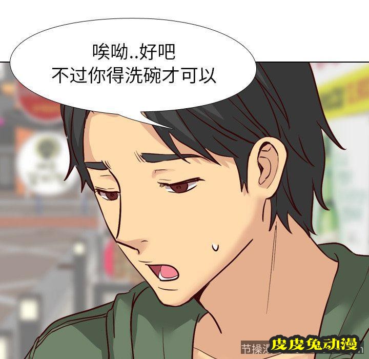 毫无保留的她：第8话