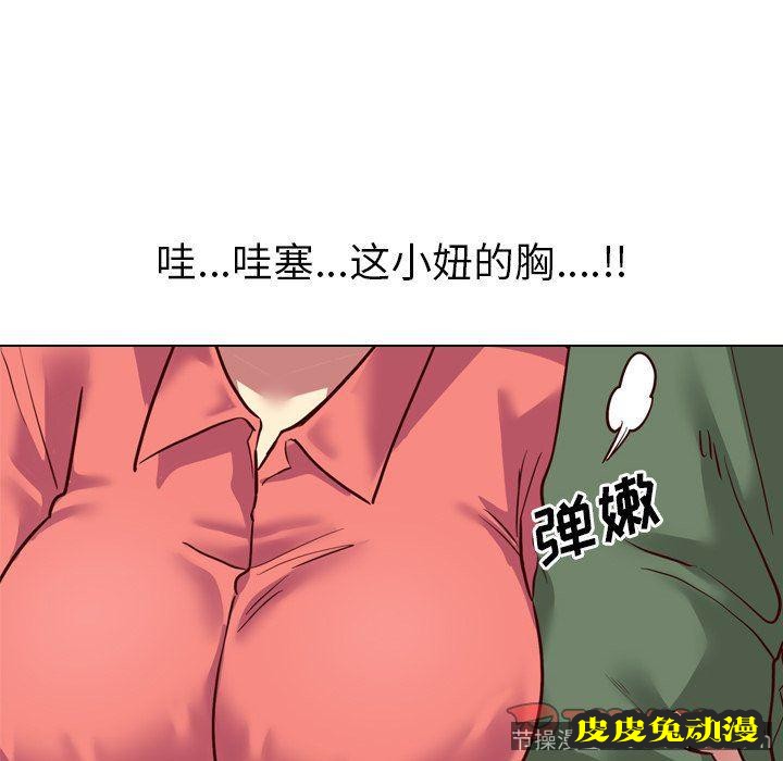 毫无保留的她：第8话