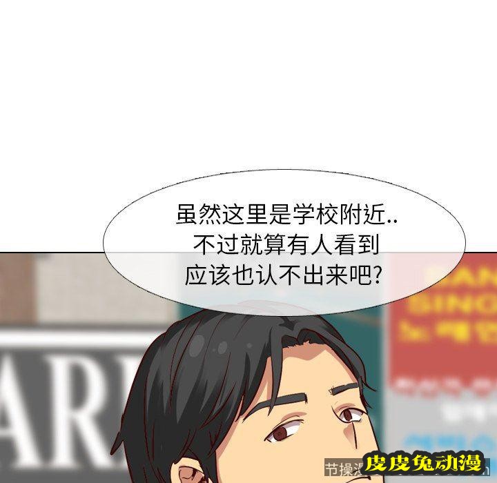 毫无保留的她：第8话