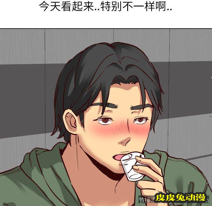 毫无保留的她：第8话