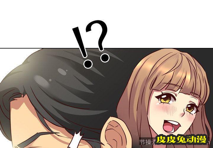 毫无保留的她：第7话-皮皮兔动漫