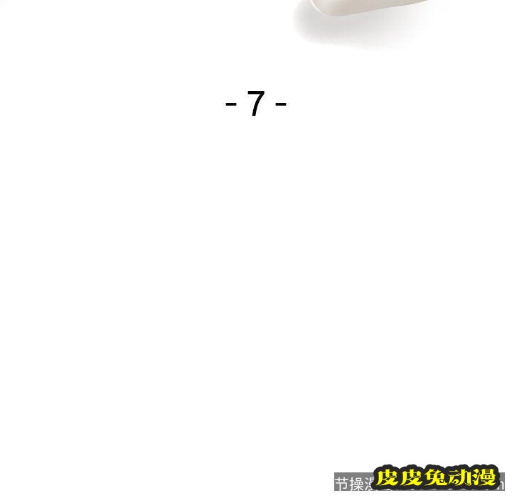 毫无保留的她：第7话