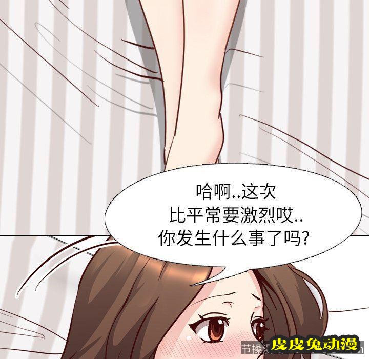 毫无保留的她：第7话