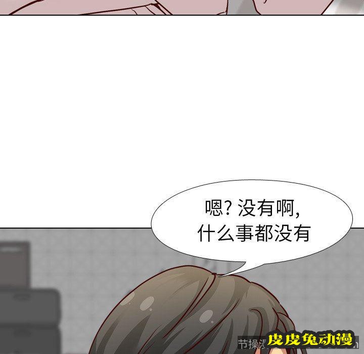 毫无保留的她：第7话