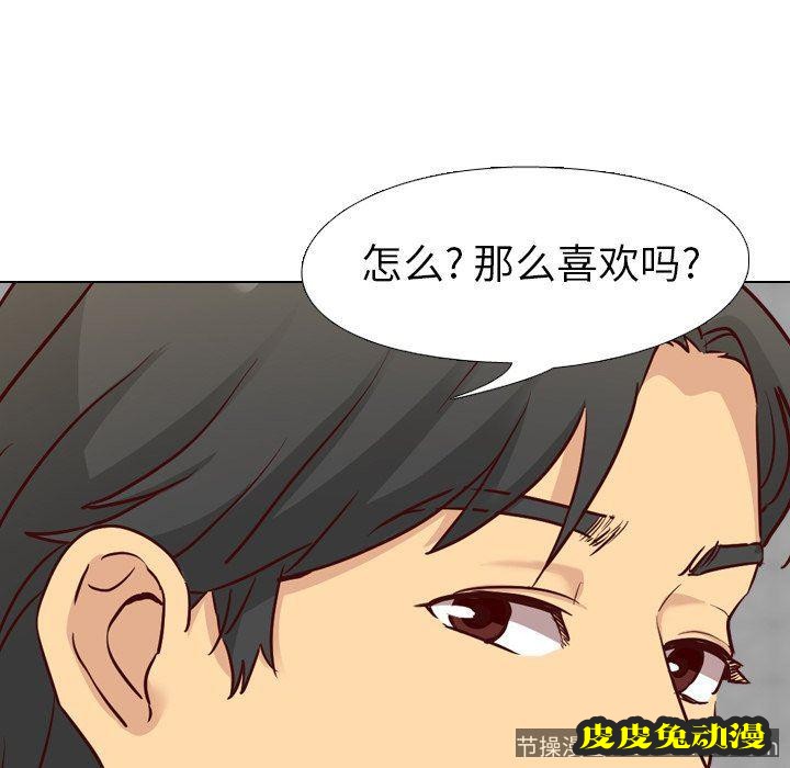 毫无保留的她：第7话