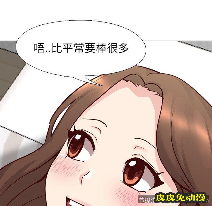 毫无保留的她：第7话