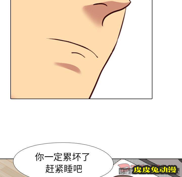 毫无保留的她：第7话