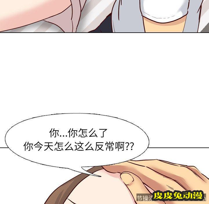 毫无保留的她：第7话