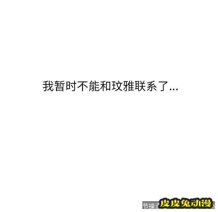 毫无保留的她：第7话