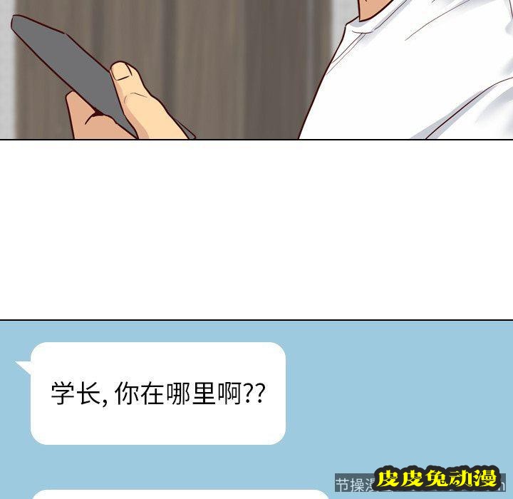 毫无保留的她：第7话