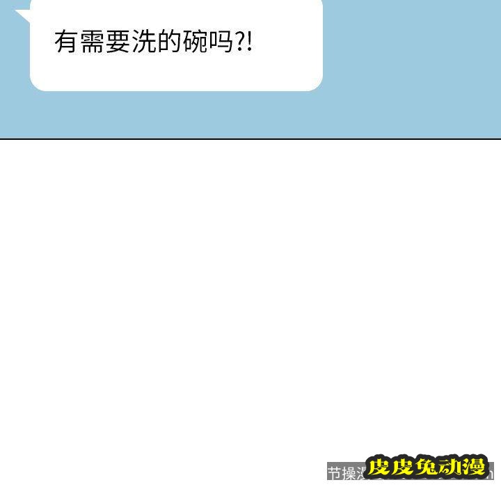 毫无保留的她：第7话