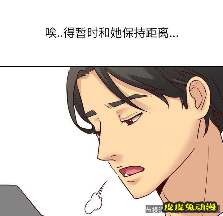 毫无保留的她：第7话