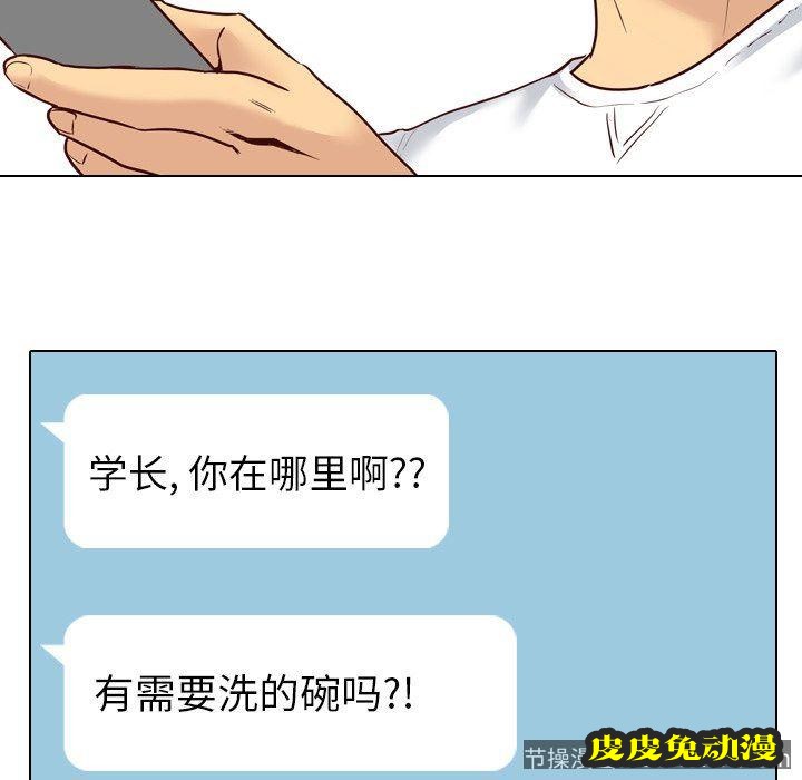 毫无保留的她：第7话