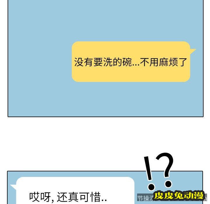 毫无保留的她：第7话