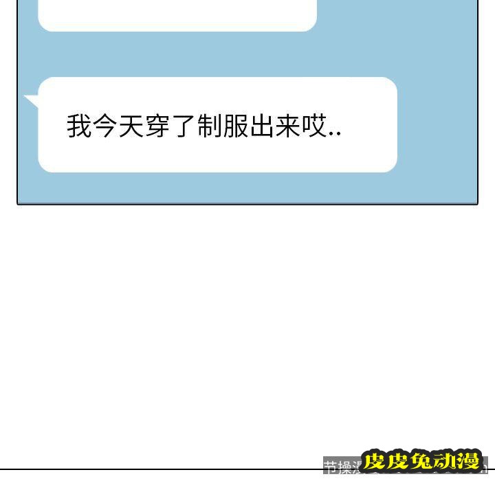 毫无保留的她：第7话