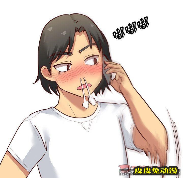 毫无保留的她：第7话