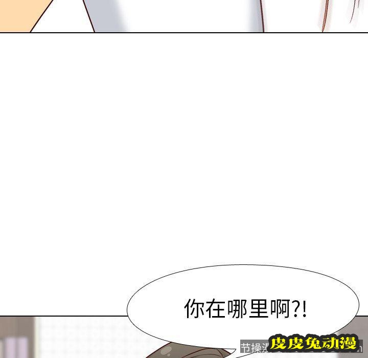 毫无保留的她：第7话