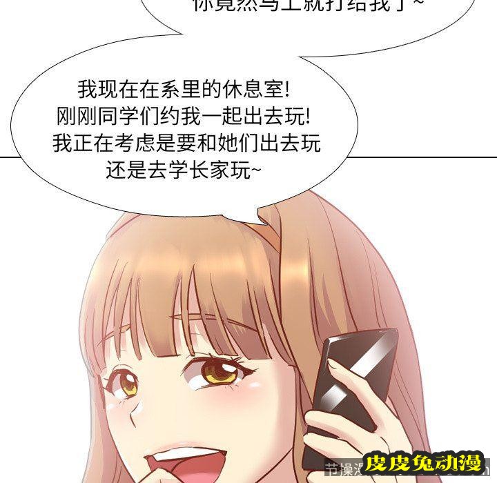 毫无保留的她：第7话