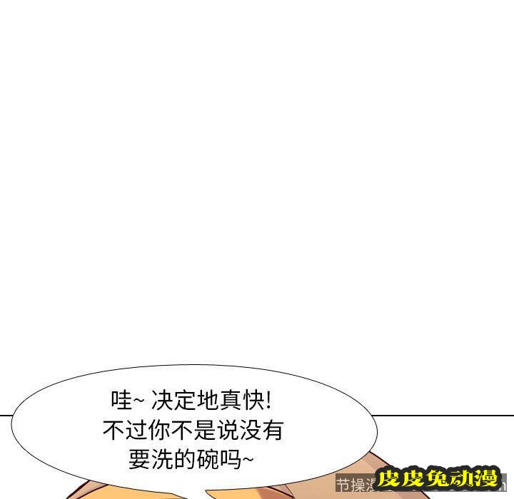 毫无保留的她：第7话