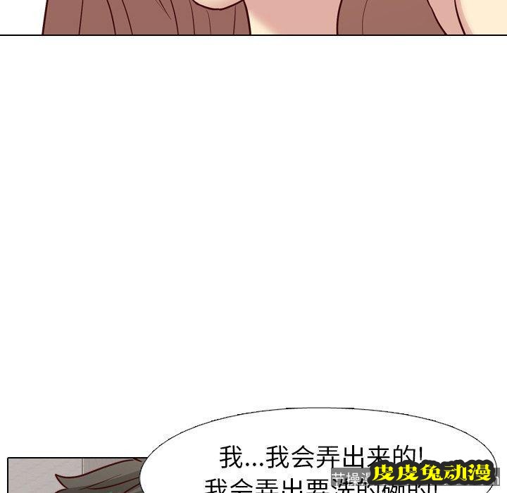 毫无保留的她：第7话