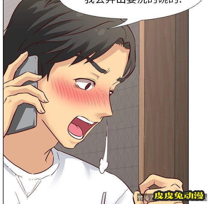 毫无保留的她：第7话