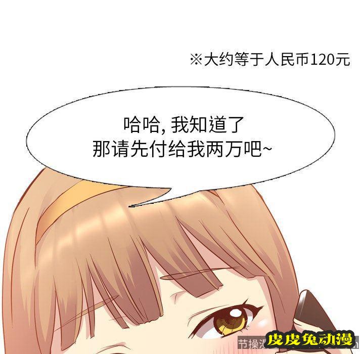 毫无保留的她：第7话